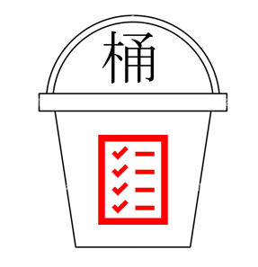 Thebuketlist